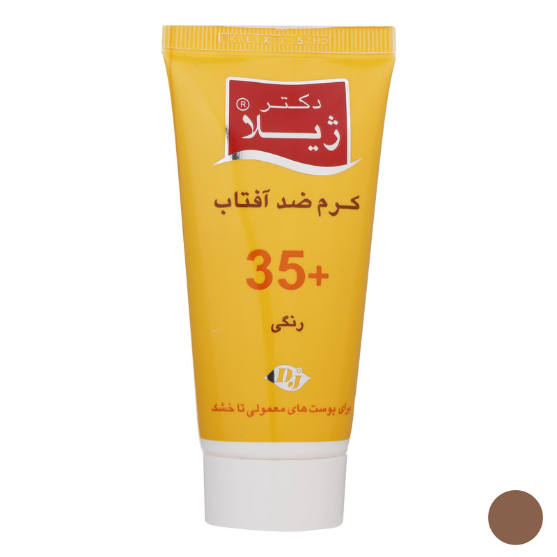 کرم ضد آفتاب رنگی دکتر ژیلا SPF 35 مدل Tinted ‌مناسب پوست‌های معمولی تا خشک وزن 50 گرم