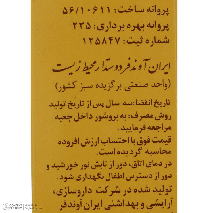 کرم ضد آفتاب رنگی دکتر ژیلا SPF 35 مدل Tinted مناسب پوستهای معمولی تا خشک وزن 50 گرم