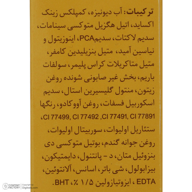 کرم ضد آفتاب رنگی دکتر ژیلا SPF 35 مدل Tinted مناسب پوستهای معمولی تا خشک وزن 50 گرم