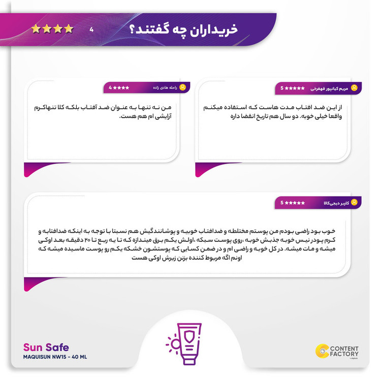 کرم ضد آفتاب رنگی سانسیف، 50 SPF، مدل MAQUISUN NW15، مناسب انواع پوست تنالیته با متوسط و حجم 40 میلیلیتر، محافظتکننده در برابر اشعههای UVA و UVB، بدون عطر، محافظتکننده پوست در برابر مواد آلرژیزا، دارای فرمولاسیون بدون چربی، با ماندگاری 2 ساعته