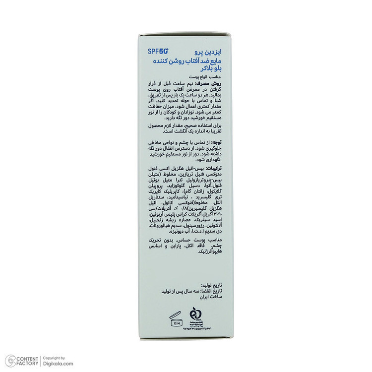 فلوئید ضد آفتاب بیرنگ صورت و گردن ایزدین پرو SPF 50 مدل Blue Blocker محافظ در برابر اشعه UVA و UVB مناسب برای انواع پوست حجم 50 میلیلیتر