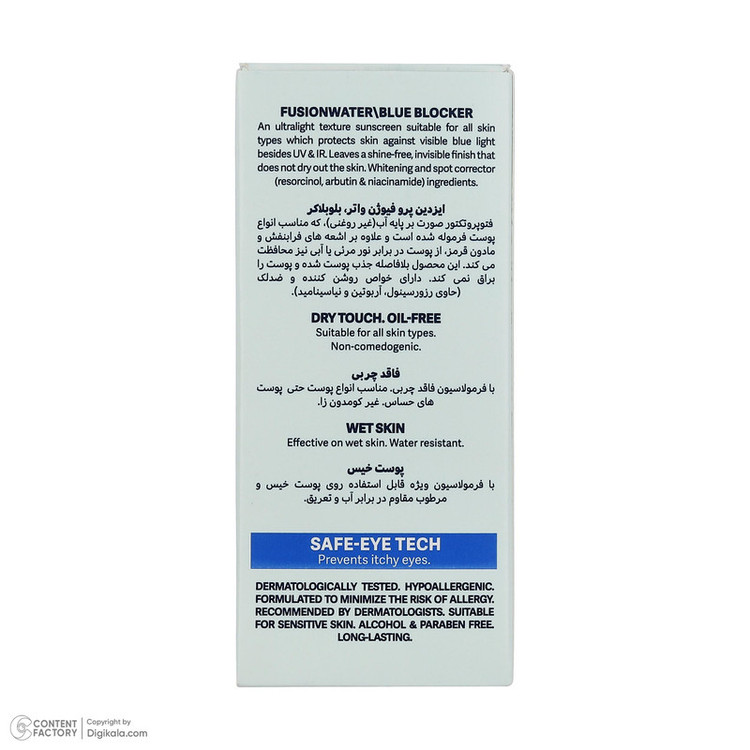 فلوئید ضد آفتاب بیرنگ صورت و گردن ایزدین پرو SPF 50 مدل Blue Blocker محافظ در برابر اشعه UVA و UVB مناسب برای انواع پوست حجم 50 میلیلیتر