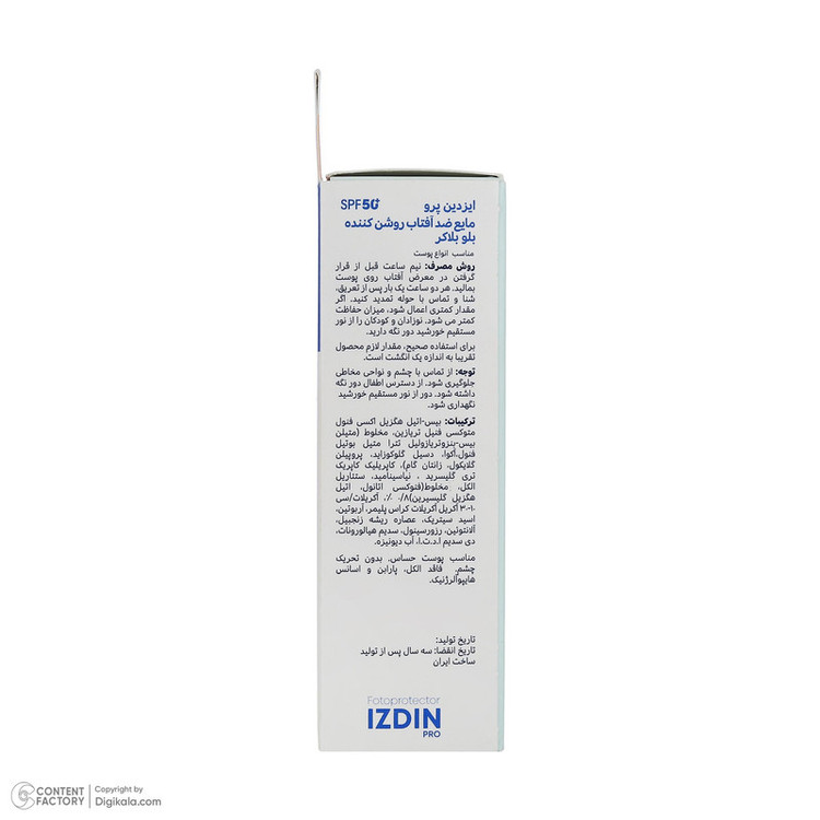 فلوئید ضد آفتاب بیرنگ صورت و گردن ایزدین پرو SPF 50 مدل Blue Blocker محافظ در برابر اشعه UVA و UVB مناسب برای انواع پوست حجم 50 میلیلیتر