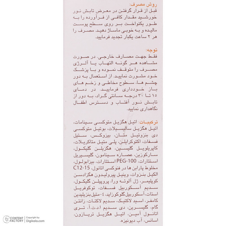 لوسیون ضدآفتاب آردن مدل Oil Free وزن 75 گرم