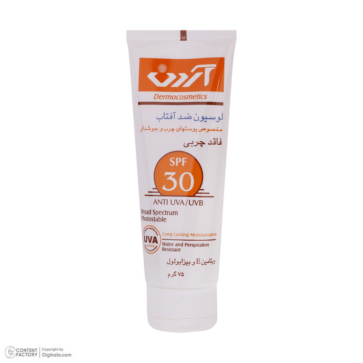 لوسیون ضدآفتاب آردن مدل Oil Free وزن 75 گرم