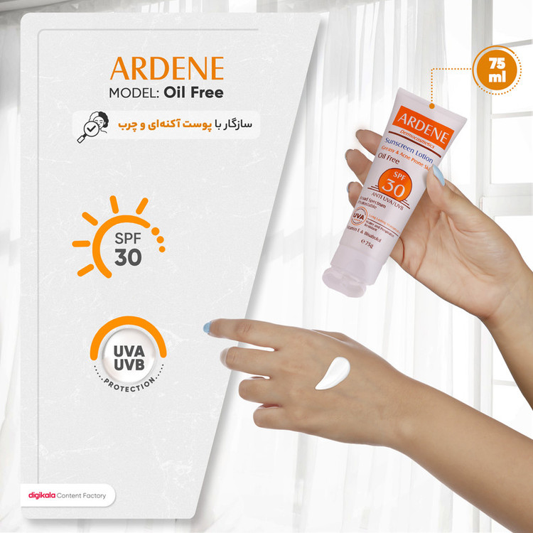 لوسیون ضدآفتاب آردن مدل Oil Free وزن 75 گرم