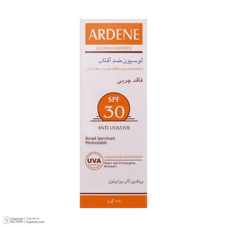 لوسیون ضدآفتاب آردن مدل Oil Free وزن 75 گرم