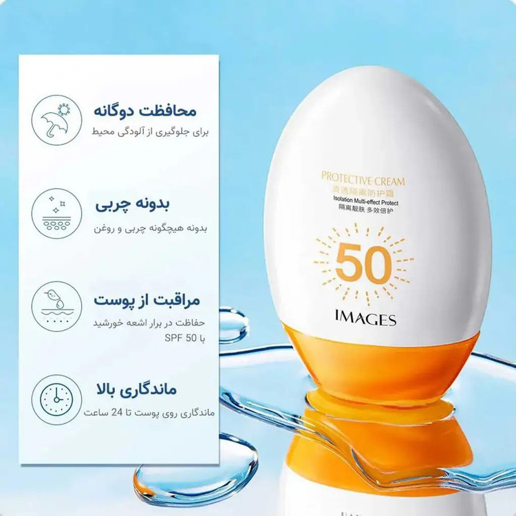 کرم ضد آفتاب بدون رنگ ایمجز SPF 50 مدل Protective مناسب انواع پوست حجم 45 میلیلیتر مجموعه 2 عددی