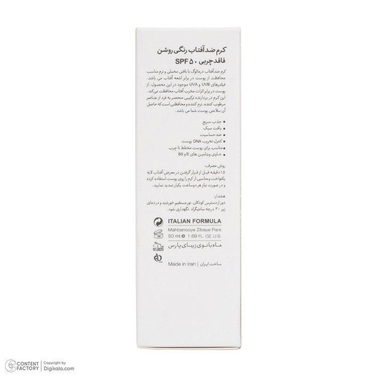 کرم ضد آفتاب رنگی صورت درمالوگ SPF 50 مدل 02 محافظ در برابر اشعه UVA مناسب برای پوست مختلط و چرب حجم 50 میلیلیتر