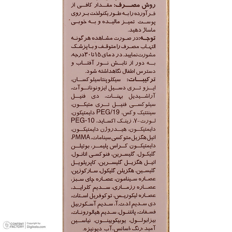 کرم ضدآفتاب رنگی سانسیف SPF50 مدل NC20 مناسب انواع پوست، حجم 40 میلیلیتر