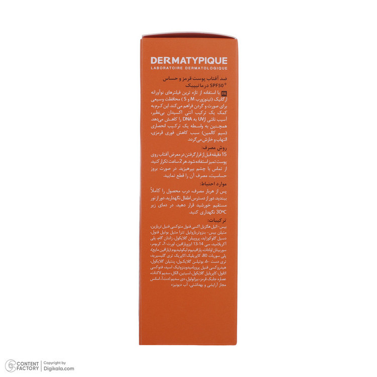 کرم ضد آفتاب بدون رنگ درماتیپیک SPF50 مدل Anti_redness محافط UVB, UVA مناسب انواع پوست حجم 40 میلیلیتر