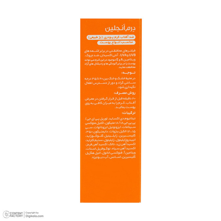 کرم ضد آفتاب رنگی صورت درمنجلین SPF 40 مدل NB-01 محافظ در برابر اشعه UVA و UVB مناسب برای انواع پوست حجم 30 میلیلیتر
