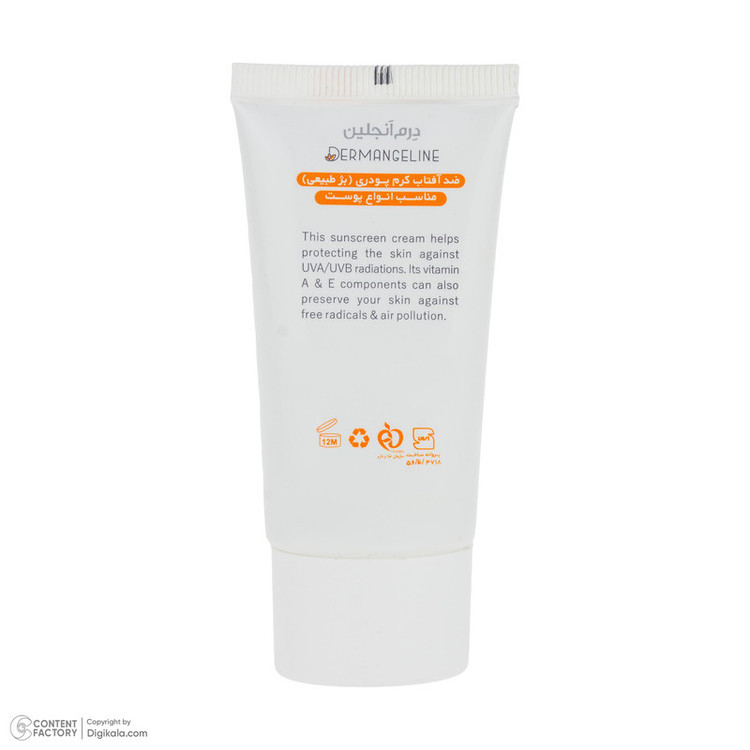 کرم ضد آفتاب رنگی صورت درمنجلین SPF 40 مدل NB-01 محافظ در برابر اشعه UVA و UVB مناسب برای انواع پوست حجم 30 میلیلیتر