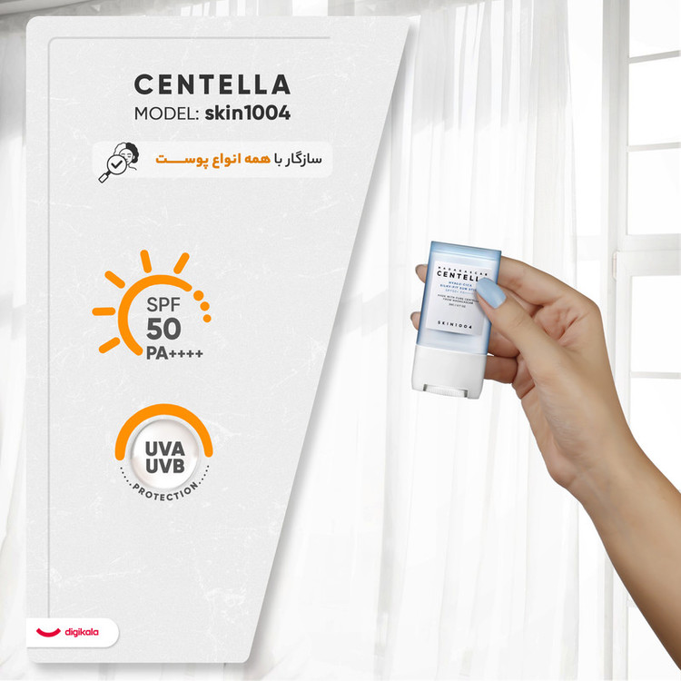 استیک ضد آفتاب بیرنگ سانتلا، SPF 50، مدل skin1004، مناسب انواع پوست با حجم 20 میلیلیتر، محافظتکننده در برابر اشعههای UVA و UVB، ضد حساسیت و مرطوبکننده، PA++++، روشنکننده، دارای فرمولاسیون عصاره مغذی و هیالورونیک اسید، با ماندگاری 3 ساعته