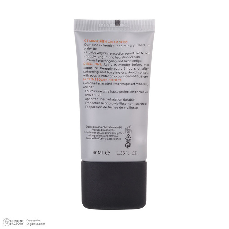 کرم ضد آفتاب بدون رنگ سی بی پاریس SPF 50 مدل 054 مناسب پوستهای معمولی و خشک حجم 40 میلیلیتر