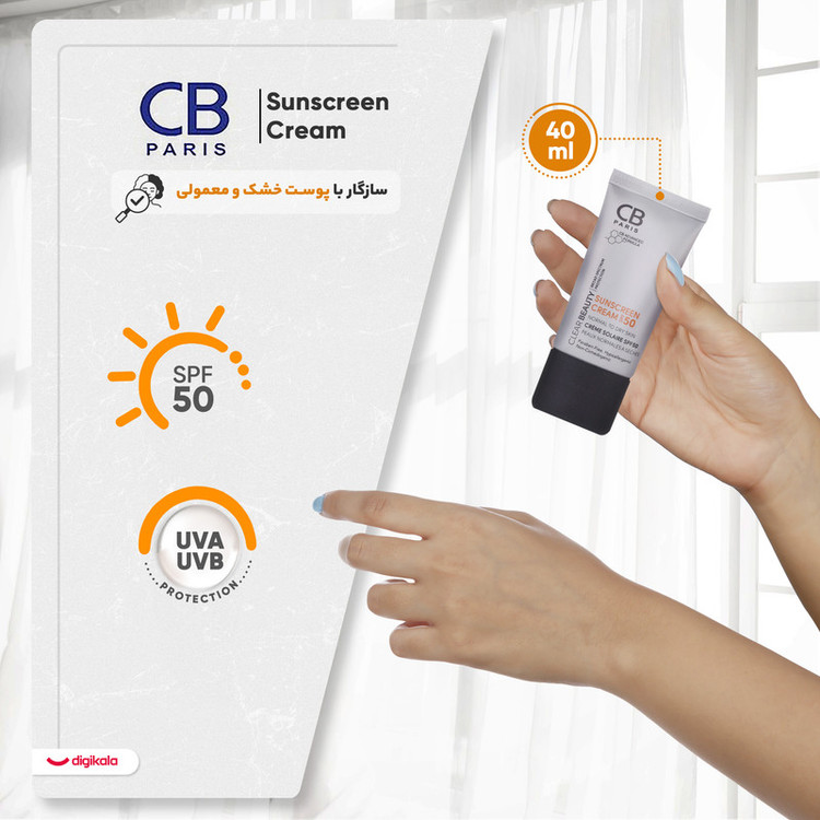 کرم ضد آفتاب بدون رنگ سی بی پاریس SPF 50 مدل 054 مناسب پوستهای معمولی و خشک حجم 40 میلیلیتر