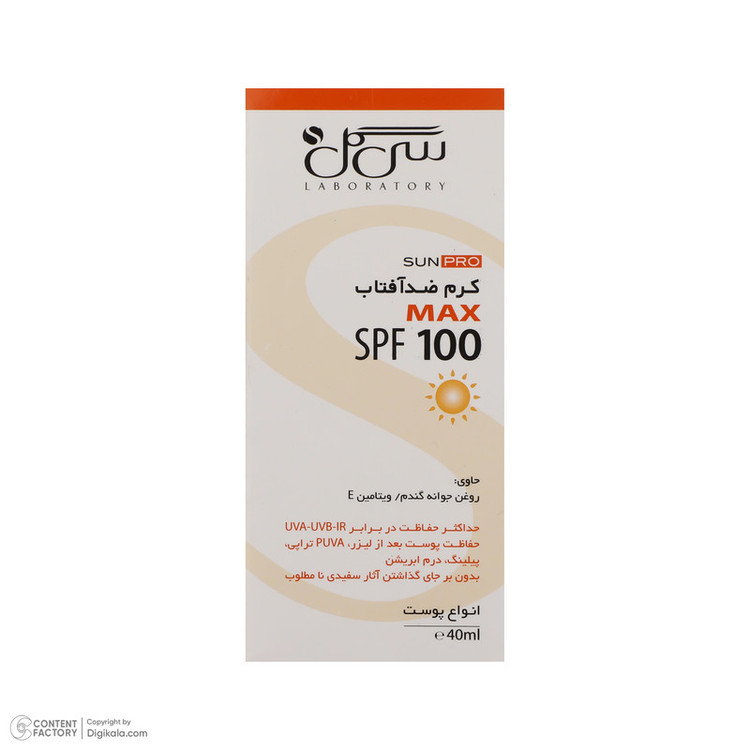 کرم ضدآفتاب سی گل مدل Sunpro، حجم 40 میلیلیتر