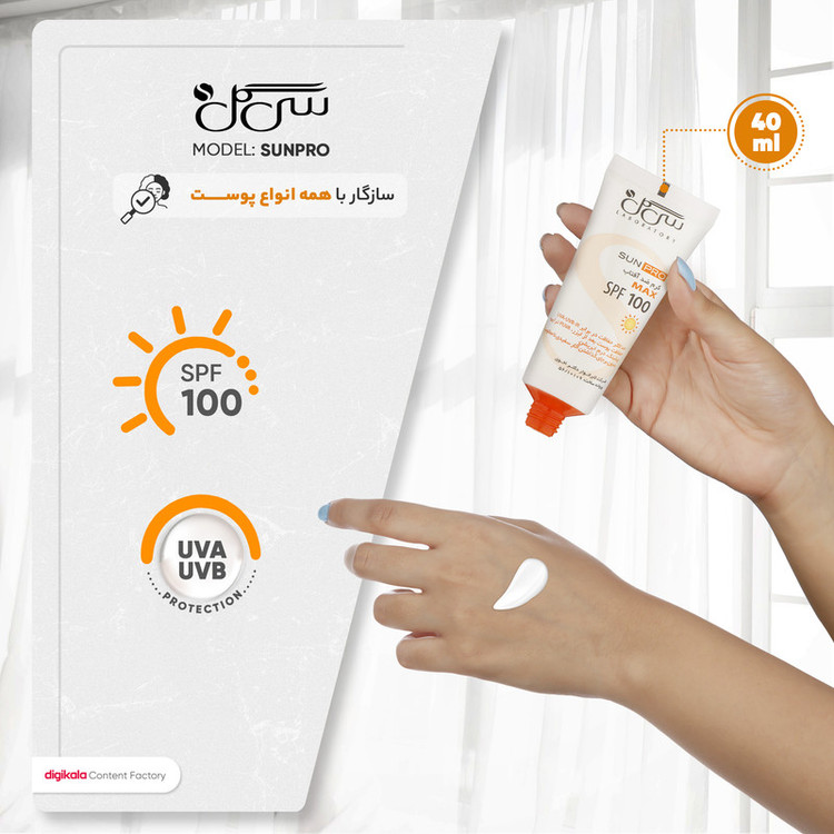 کرم ضدآفتاب سی گل مدل Sunpro، حجم 40 میلیلیتر
