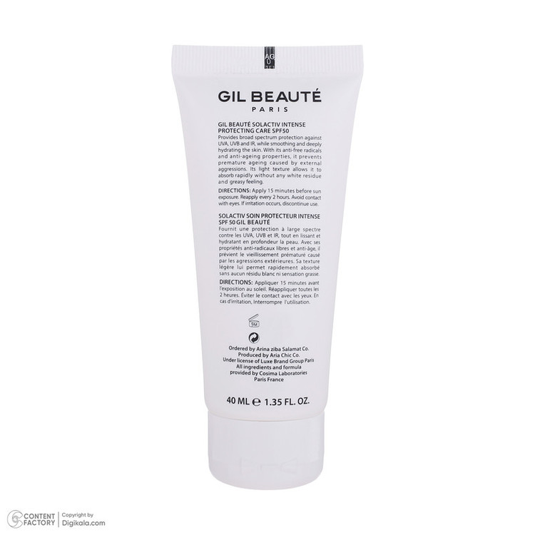 کرم ضد آفتاب بدون رنگ ژیل بوته SPF 50 مدل GB_008 مناسب پوستهای معمولی و خشک حجم 40 میلیلیتر