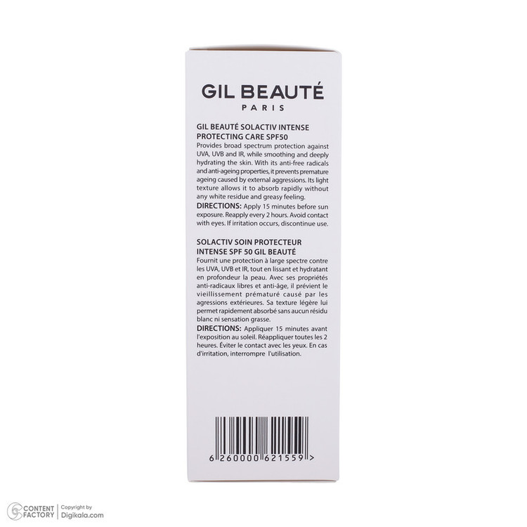 کرم ضد آفتاب بدون رنگ ژیل بوته SPF 50 مدل GB_008 مناسب پوستهای معمولی و خشک حجم 40 میلیلیتر