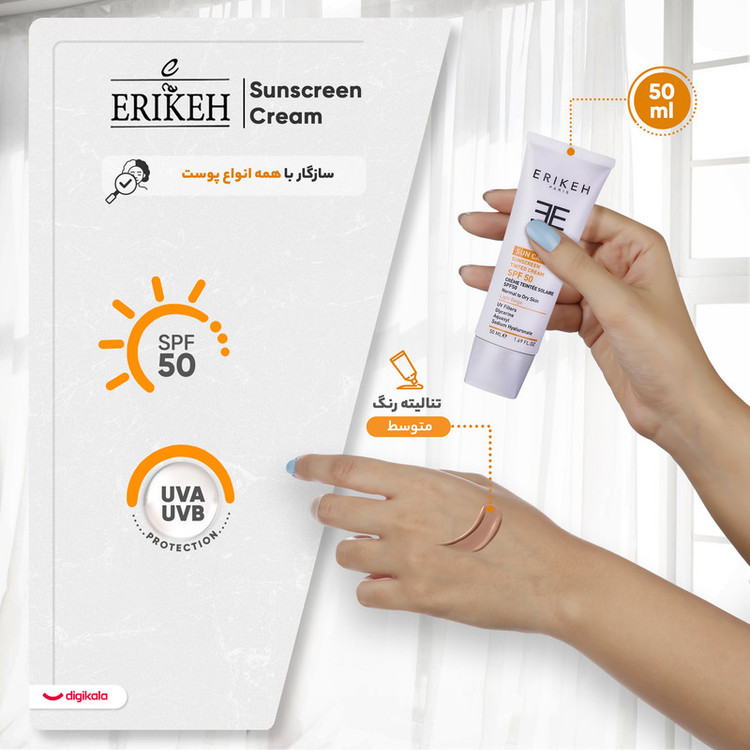فلوئید ضد آفتاب رنگی اریکه، SPF50، مدل CO_GB، مناسب پوستهای چرب و مختلط با تنالیته متوسط و حجم 50 میلیلیتر، محافظتکننده در برابر اشعههای UVA و UVB، دارای فرمولاسیون فاقد چربی و گلیسیرین، با ماندگاری 2 ساعته