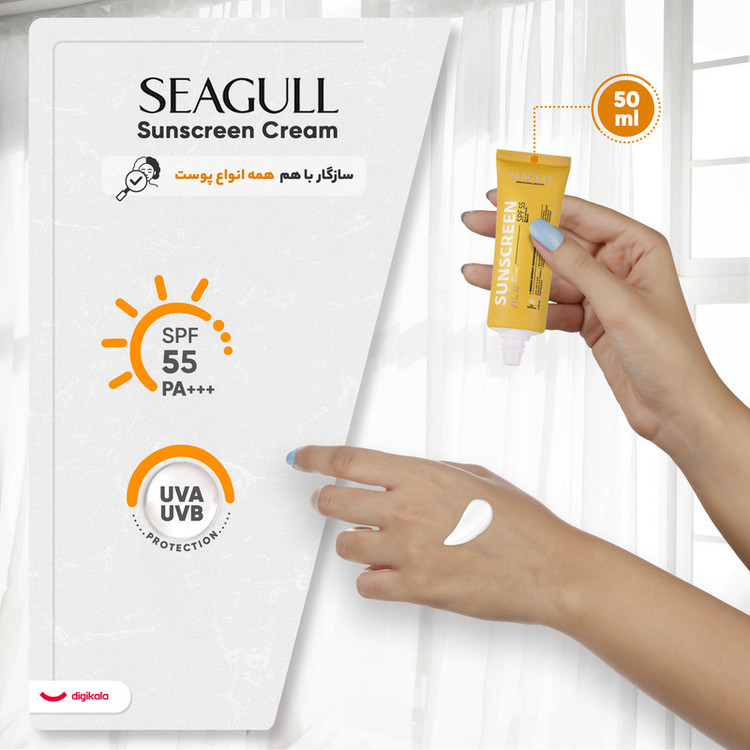 کرم ضدآفتاب آقایان سی گل مدل SPF55، حجم 50 میلیلیتر