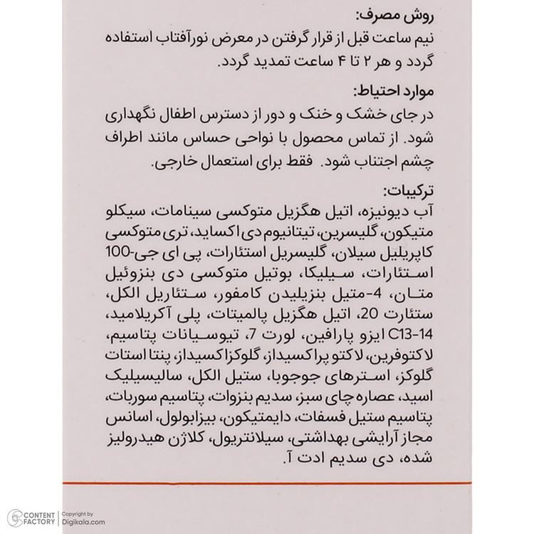 کرم ضدآفتاب بردون مدل SPF50، مناسب پوستهای چرب و آکنه ای، حجم 50 میلیلیتر