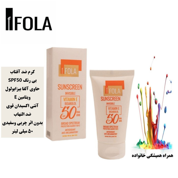 کرم ضد آفتاب بیرنگ صورت، بدن اِف فُلا SPF 50 مدل broad spectrum محافظ UVA ،UVB مناسب برای انواع پوست حجم 50 میلیلیتر