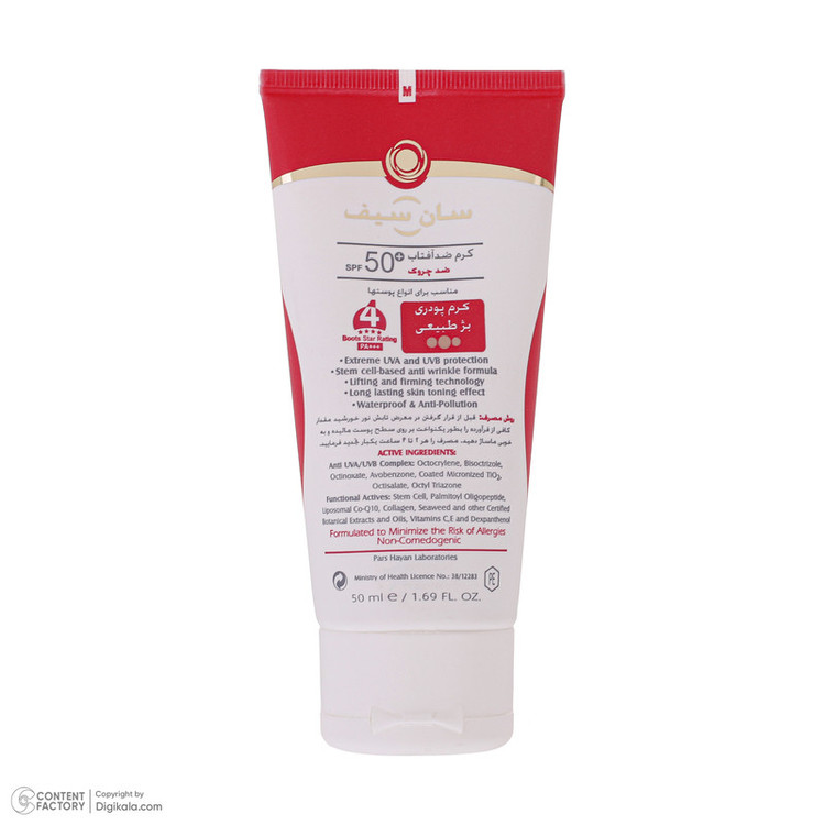 کرم ضد آفتاب رنگی سان سیف SPF 50 مدل ANTI-AGEING-02 مناسب انواع پوست حجم 50 میلی لیتر