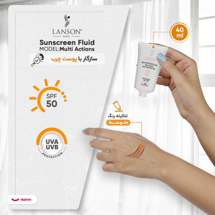 کرم ضدآفتاب رنگی لانسون SPF50 مدل مالتی اکشن، مناسب پوستهای چرب، حجم 40 میلیلیتر