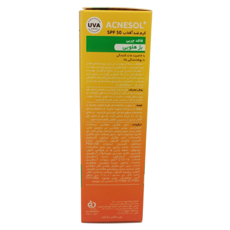 کرم ضد آفتاب رنگی آردن سان SPF 50 مدل Peach Beige محافظ UVA،UVB مناسب انواع پوست حجم 50 میلی لیتر مجموعه دو عددی 