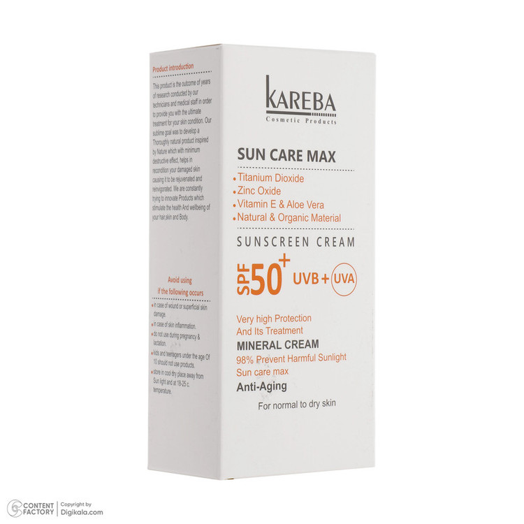 کرم ضد آفتاب بدون رنگ کاربا SPF50 مدل 50 مناسب انوع پوست حجم 50 میلیلیتر