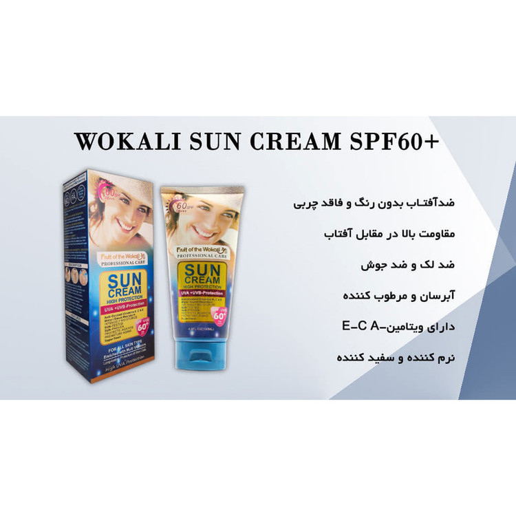 لوسیون ضدآفتاب بیرنگ ووکالی مدل SPF60 مناسب انواع پوست، حجم 130 میلیلیتر