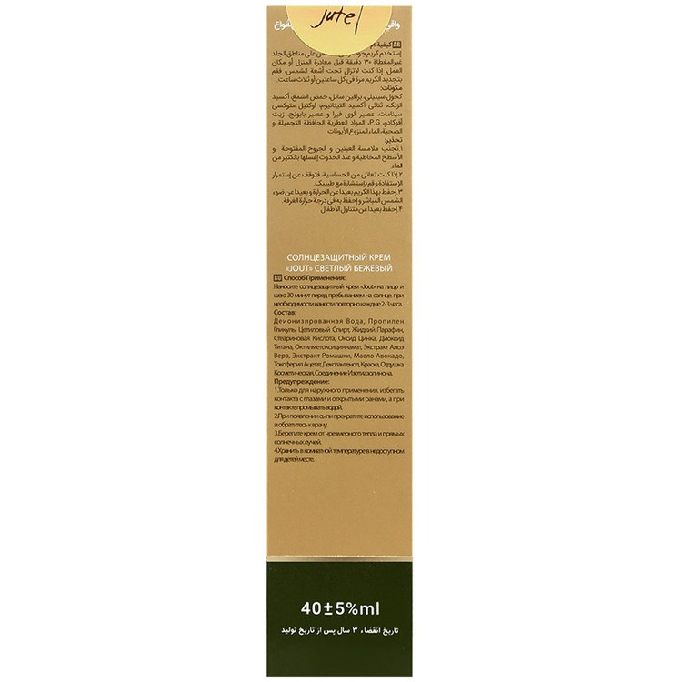 کرم ضدآفتاب رنگی صورت ژوت SPF 50 مدل 1986 ضد آب، محافظتکننده در برابر اشعههای UVA و UVB ماسب برای انوع پوست حجم 40 میلی لیتر