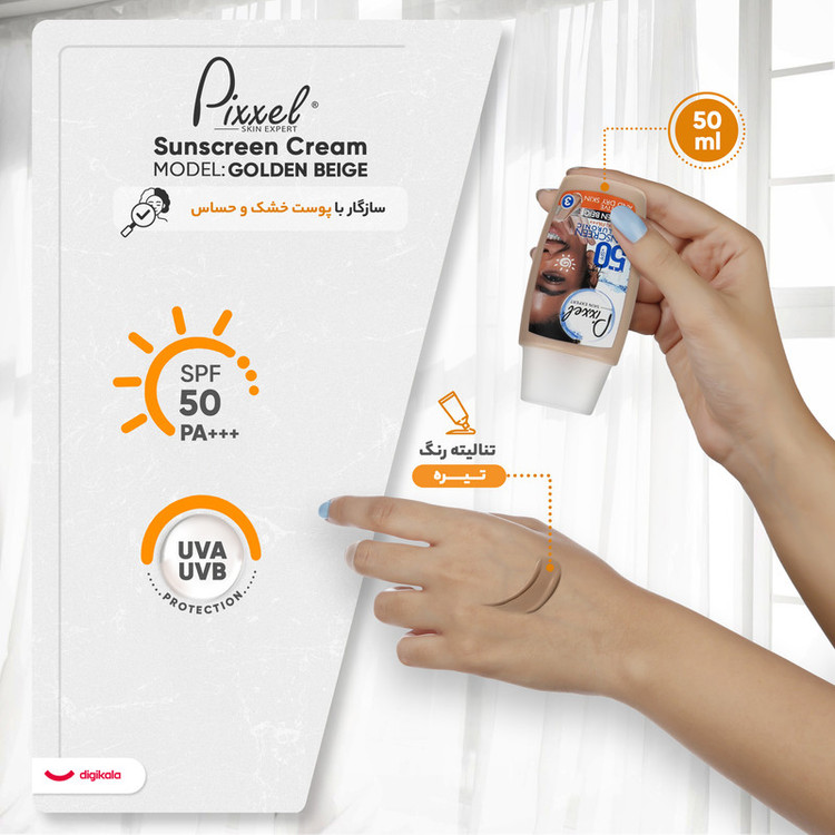 کرم ضد آفتاب رنگی پیکسل، 50 SPF، مدل GOLDEN BEIGE، مناسب پوست نرمال، خشک و حساس تنالیته رنگ تیره و حجم 50 میلیلیتر، محافظت کننده در برابر اشعه UVA و UVB، ضد حساسیت، +++ PA، آبرسان، با ماندگاری 2 ساعته