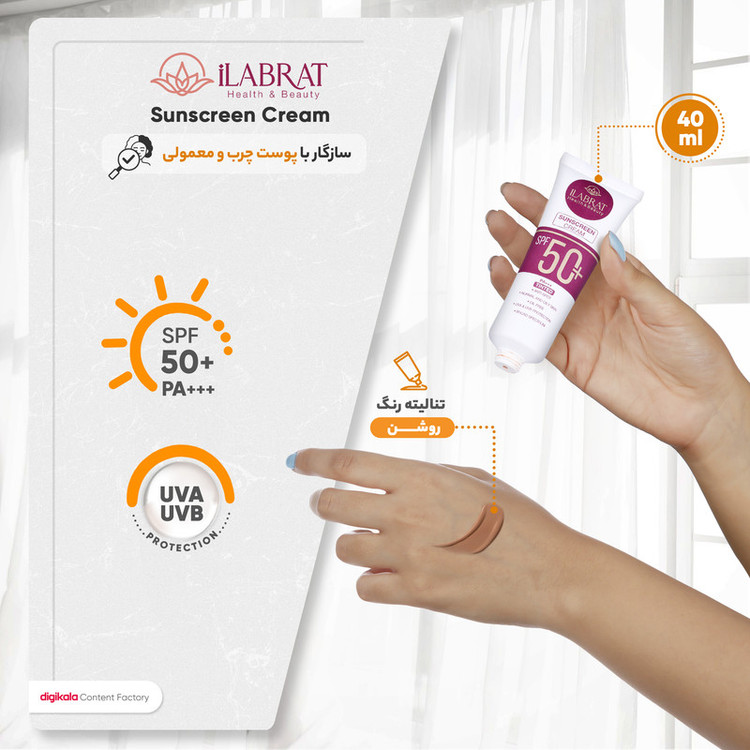 کرم ضدآفتاب ایلابرت مدل ضدلک light beige، حجم 40 میلیلیتر