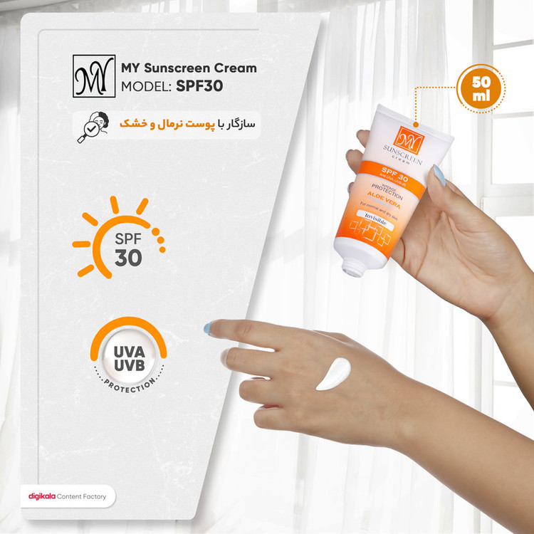کرم ضدآفتاب مای SPF30