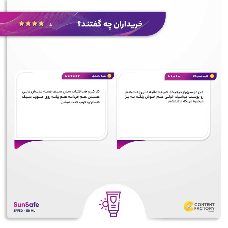 کرم ضدآفتاب و ضدچروک رنگی سانسیف مدل SPF50 مناسب انواع پوست، حجم 50 میلیلیتر