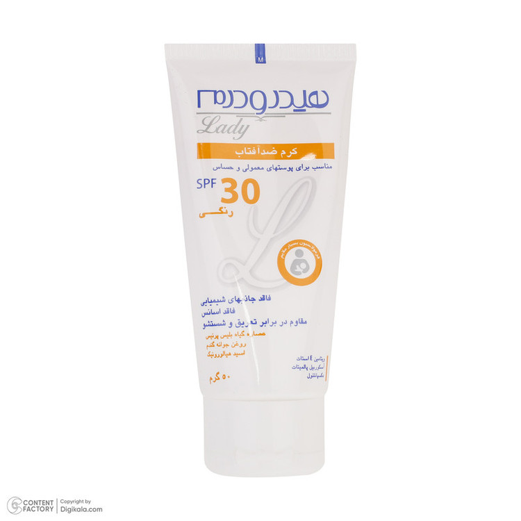 کرم ضدآفتاب رنگی هیدرودرم مدل SPF30، مناسب پوستهای معمولی و حساس، حجم 50 میلیلیتر