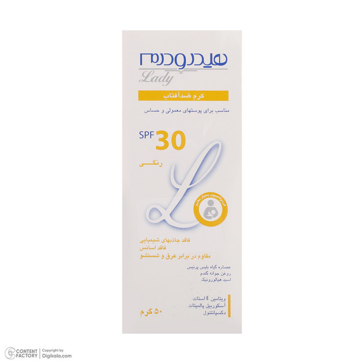 کرم ضدآفتاب رنگی هیدرودرم مدل SPF30، مناسب پوستهای معمولی و حساس، حجم 50 میلیلیتر