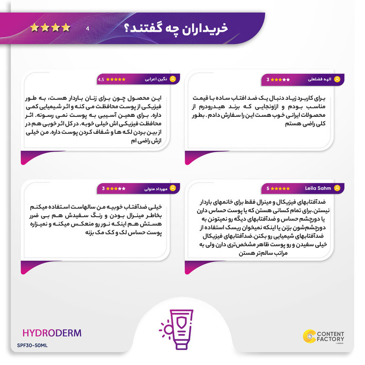 کرم ضدآفتاب رنگی هیدرودرم مدل SPF30، مناسب پوستهای معمولی و حساس، حجم 50 میلیلیتر