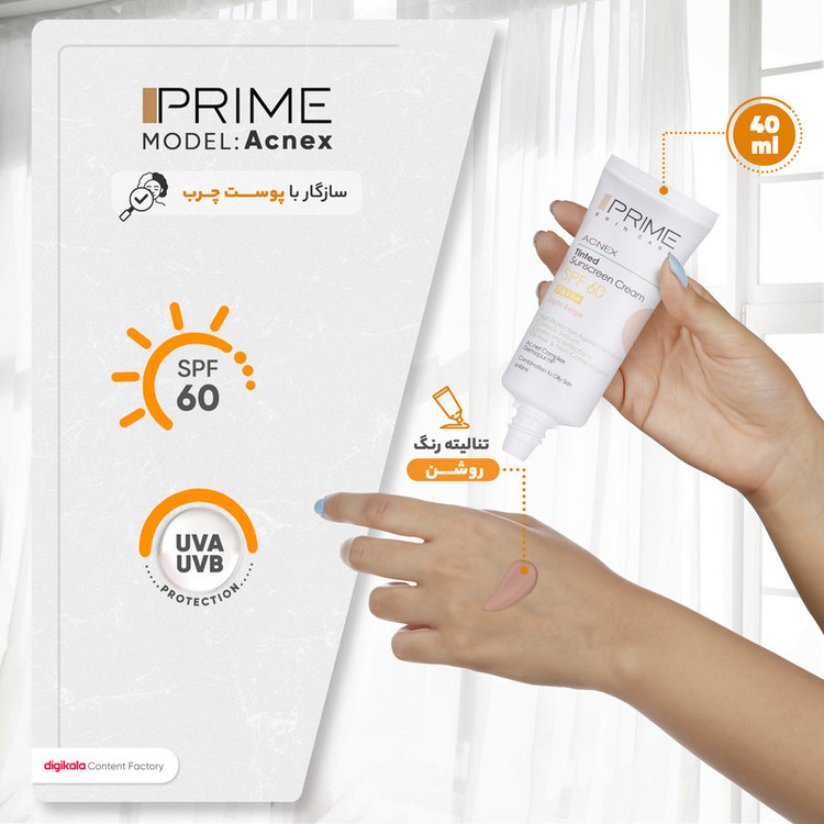 کرم ضدآفتاب رنگی پرایم SPF60 مدل Acnex، مناسب پوستهای چرب، حجم 40 میلیلیتر