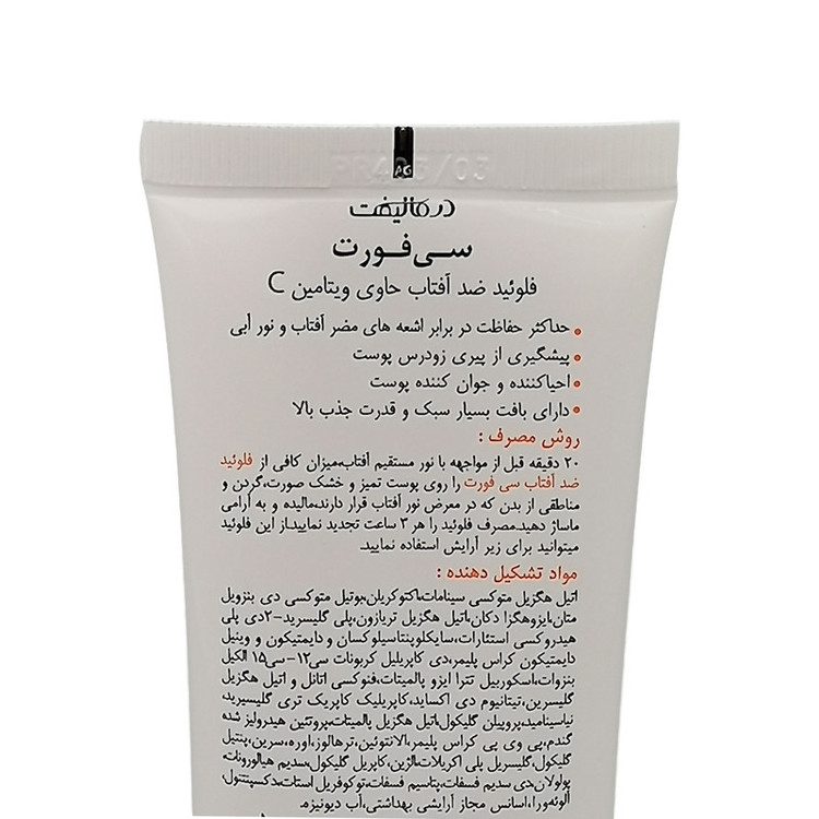 فلوئید ضد آفتاب بی رنگ درمالیفت SPF 50 مدل C-Fort محافظ UVA ،UVB و PA++++، حاوی ویتامین C، ضد پیری، مناسب انواع پوست حجم 40 میلیلیتر