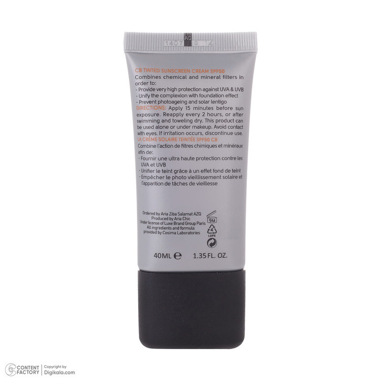 کرم ضد آفتاب رنگی سی بی پاریس spf50 مدل NB-CO مناسب پوست های چرب حجم 40 میلی لیتر