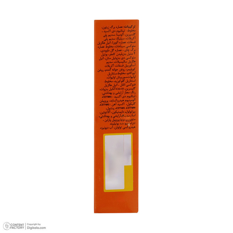کرم ضدآفتاب دکتر ژیلا مدل Tinted با SPF63، حجم 50میلیلیتر