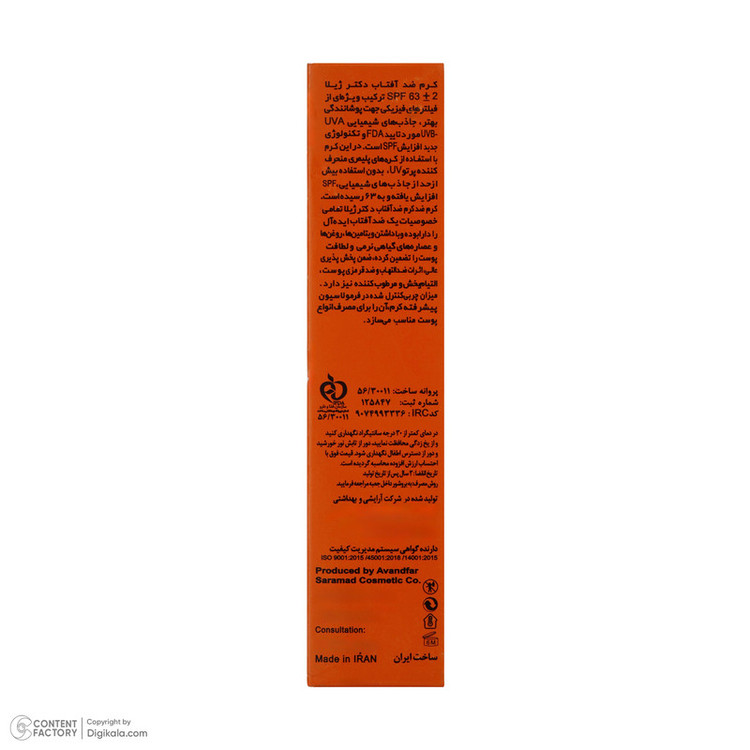 کرم ضدآفتاب دکتر ژیلا مدل Tinted با SPF63، حجم 50میلیلیتر