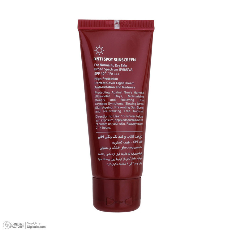 کرم ضدآفتاب رنگی لافارر مدل SPF40، مناسب پوستهای معمولی و خشک، حجم 40 میلیلیتر