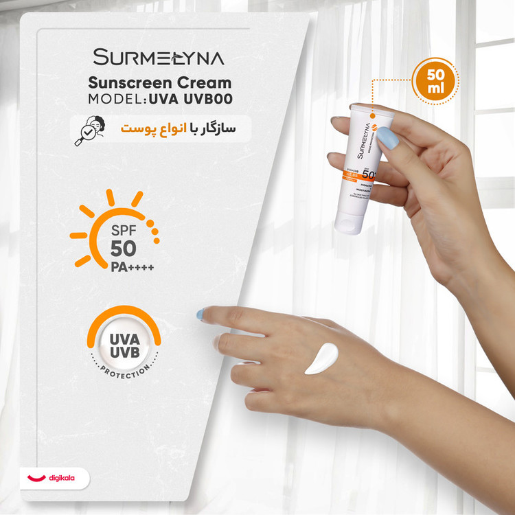 کرم ضد آفتاب بیرنگ سورملینا، SPF 50، مدل 00 UVA UVB، مناسب انواع پوست با حجم 50 میلیلیتر، ضد حساسیت، فاقد پارابن و سیلیکون، محافظتکننده در برابر اشعههای UVA و UVB، بدون تست حیوانی، PA++++، ضد پیری، ضد جوش، با ماندگاری 2 ساعته