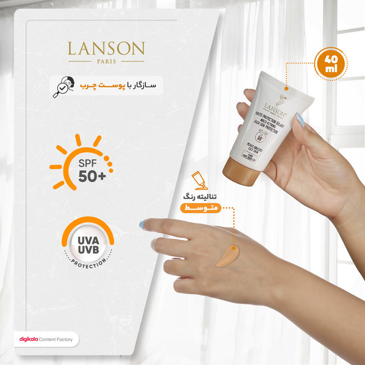 فلوئید ضد آفتاب رنگی لانسون مدل SPF60 شماره 1.5 محافظ UVA ،UVB، مناسب پوست چرب حجم 40 میلیلیتر