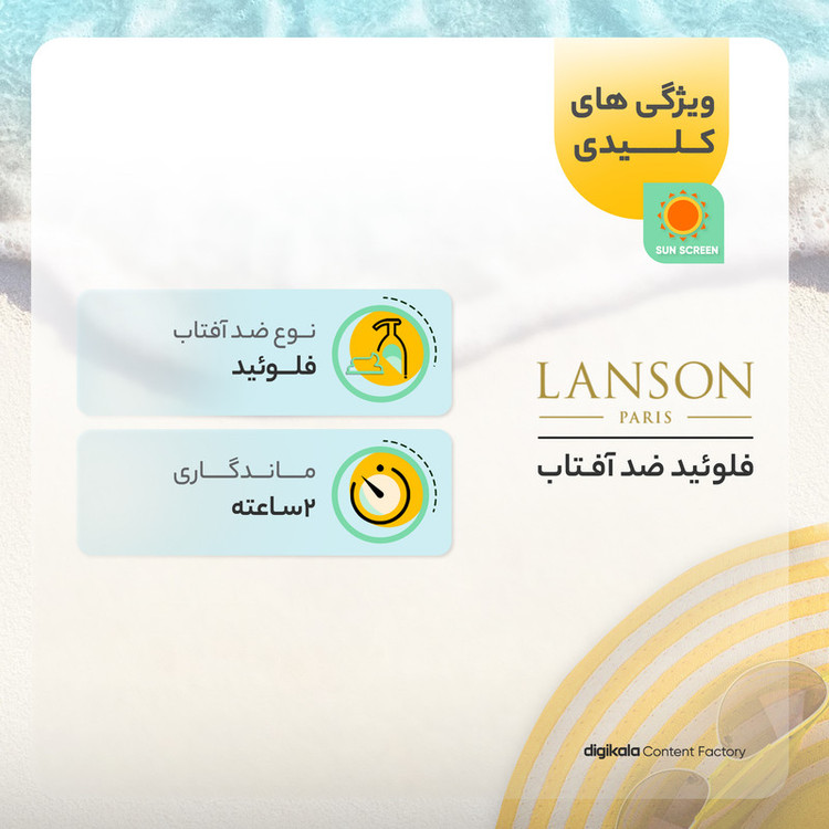 فلوئید ضد آفتاب رنگی لانسون مدل SPF60 شماره 1.5 محافظ UVA ،UVB، مناسب پوست چرب حجم 40 میلیلیتر